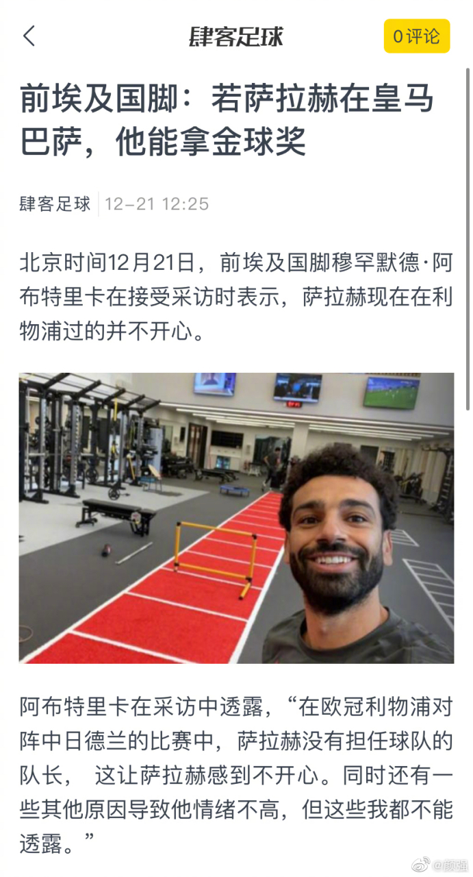 关于官方：萨拉赫连办7站大赛的信息|VG捕鱼官网